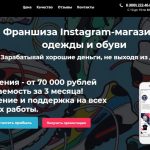 Франшиза IZIWay Shop, izi-way.ru