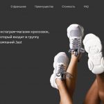 LensVens Instagram Shop, lensvens.ru