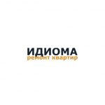 Компания «Идиома-ремонт» (Россия, г. Москва и МО)