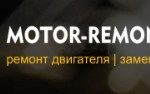 Ремонт двигателя, замена коленвала, регулировка клапанов