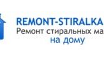 Диагностика стиральных машин, ремонт, установка и подключение