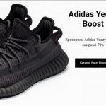 Adidas-discount24.ru — Дисконт-центр фирменных кроссовок Adidas
