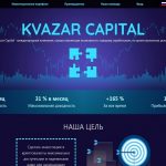 инвестиционный проект Kvazar Capital.