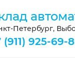Склад автоматики ворот Порта