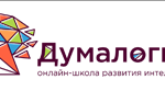 Онлайн школа «Думалогия»