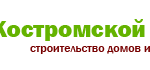 Компания «Костромской Терем»
