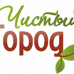 Компания «Чистый город» (вывоз мусора)