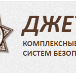 ДЖЕТ Калининград