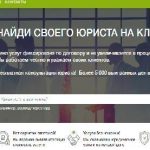 Kleric.ru — юридический центр №1