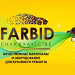 Интернет-магазин Farbid