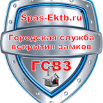SPAS — городская служба вскрытия замков