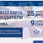 Московская международная высшая школа бизнеса Мирбис, mirbis.ru