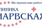 ООО Клиника Нарвская
