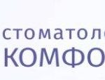 Стоматология Комфорта