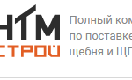 НТМ-строй