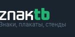 Знаки безопасности, информационные стенды, планы эвакуации, средства ограждения