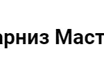 Карнизы для штор, рулонные шторы, установка оконных проёмов