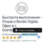 Nordic Digital Мне нужно было определить свою целевую аудиторию, оформить профиль в инстаграм, созда