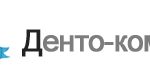 Денто-комфорт