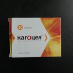Кагоцел
