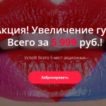 Косметолог Лебединец Анна