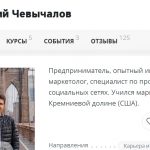 Дмитрий Чавычалов