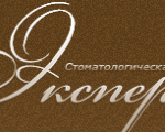 Cтоматологическая клиника «Эксперт»