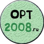 Opt2008 — оптовый интернет-магазин популярных товаров
