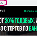 Агентство InWell, in-well.ru