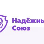 КПК «Надежный Союз»