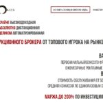 Франшиза аукционного брокера, Русфинанс клуб