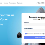 ДезЦентр24