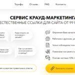 HidMark.ru — сервис крауд-маркетинга