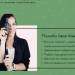 Катерина Лаппо платные курсы, katerinalappo.com