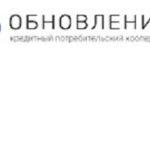 КПК Обновление