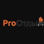 ProОтдых