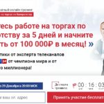 Олег Селифанов торги по банкротству