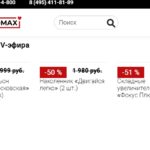 Leomax (Leomax.ru)