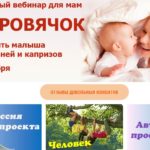Ольга Бологова, um-da-razum.ru