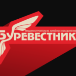 ООО «Машиностроительно-Литейное Объединение» Буревестник»