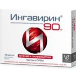 Ингавирин капсулы 90мг — Отзывы