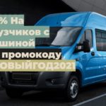 ГрузоперевозкиПлюс