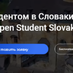 Open Student