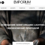 Emporium Interiors