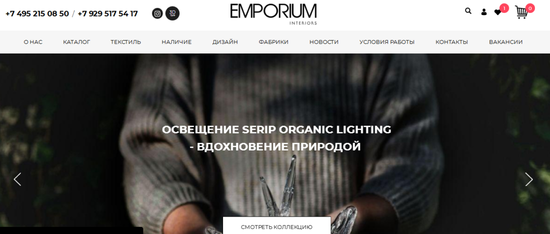 Emporium Interiors