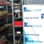 МегаРазбор