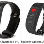 Браслет Здоровье 5 в 1 от Леомакс