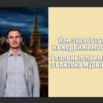 Антон Мурыгин