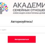 Академия Александра и Екатерины Целиковых, academyso.ru