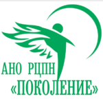 АНО «РЦСППХ Натальи Устюжаниной «Поколение»